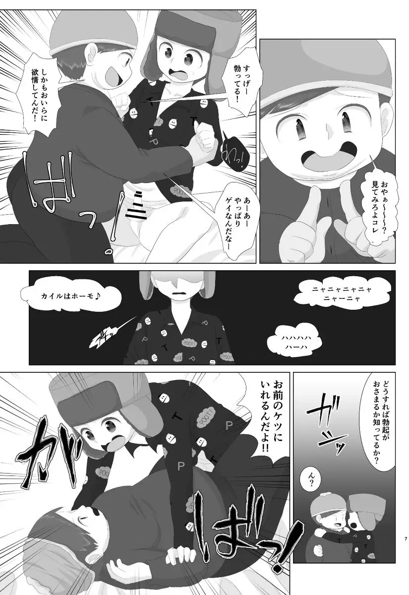[Wanriky] HIV Positive Fhentai - Page 6