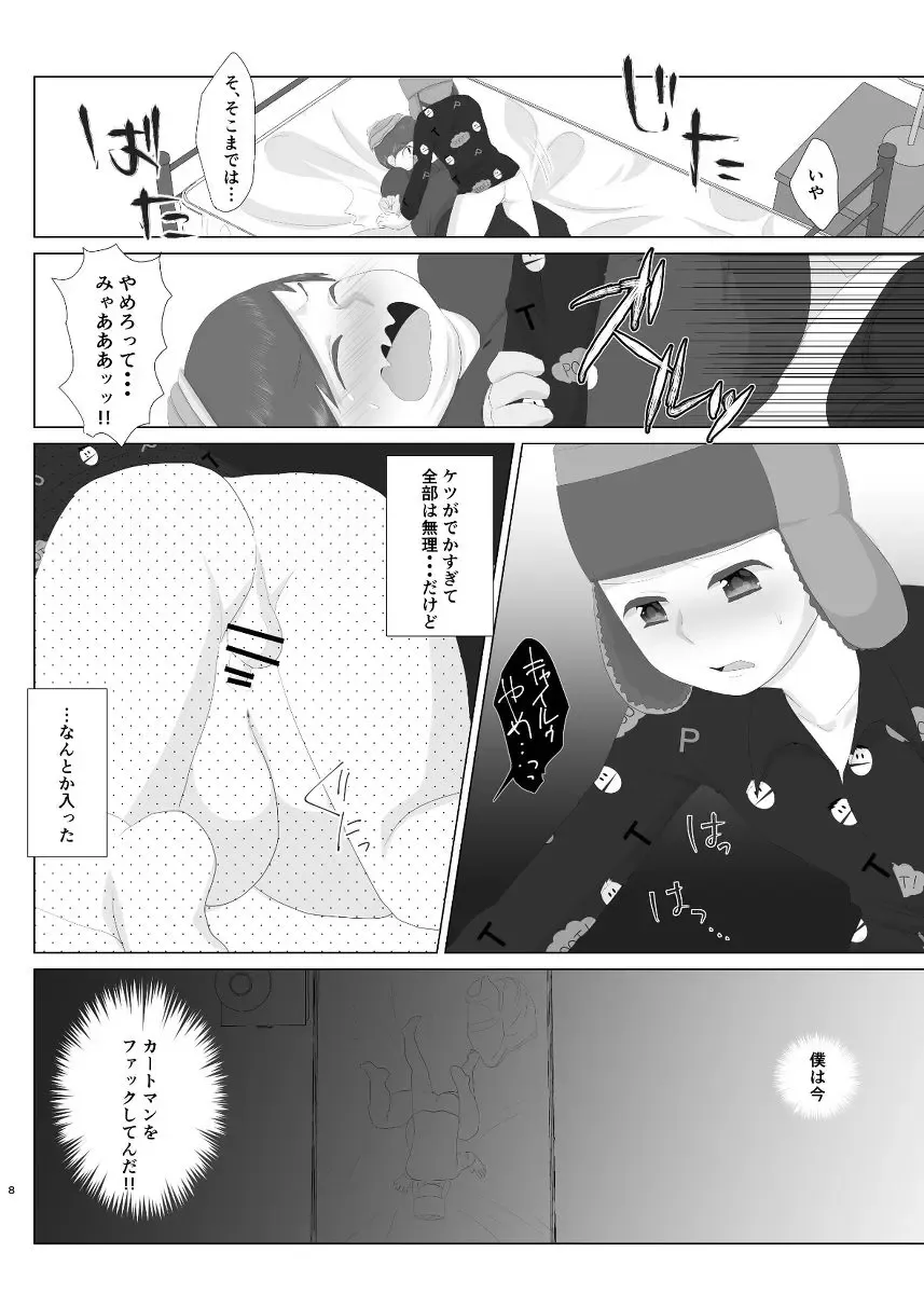 [Wanriky] HIV Positive Fhentai - Page 7