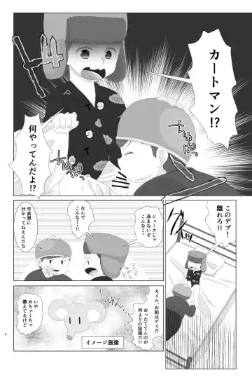 [Wanriky] HIV Positive Fhentai - Page 3