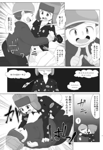 [Wanriky] HIV Positive Fhentai - Page 6