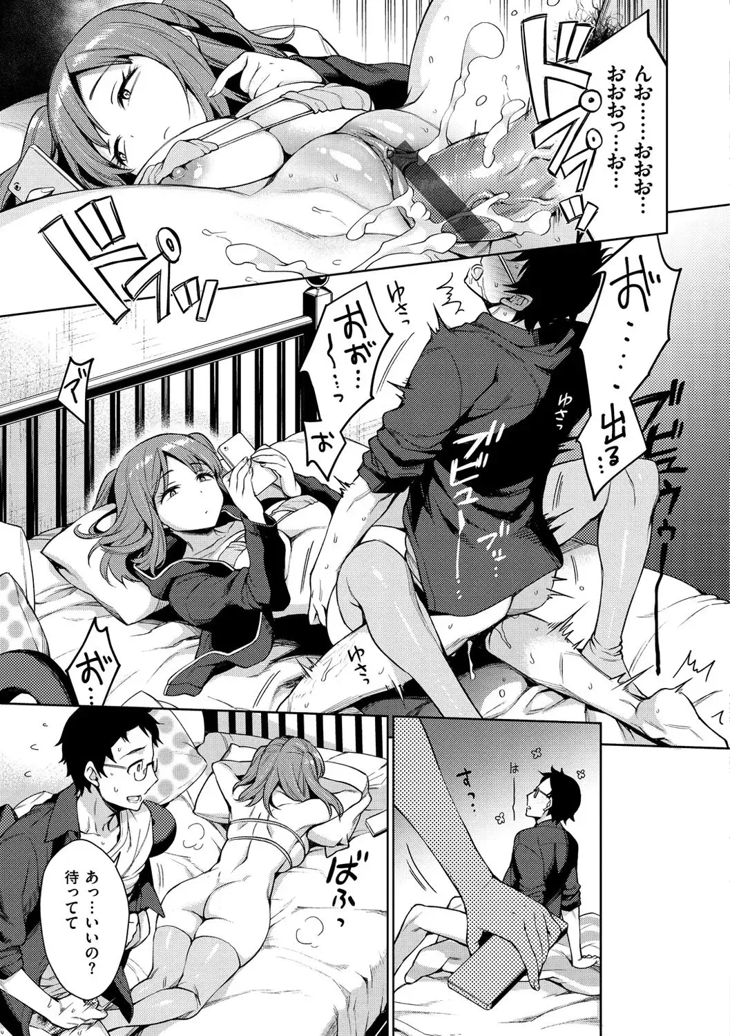 [Rokkaku Yasosuke] Megu-chan 3-dan Katsuyou Fhentai.net - Page 9