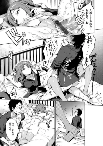 [Rokkaku Yasosuke] Megu-chan 3-dan Katsuyou Fhentai.net - Page 9