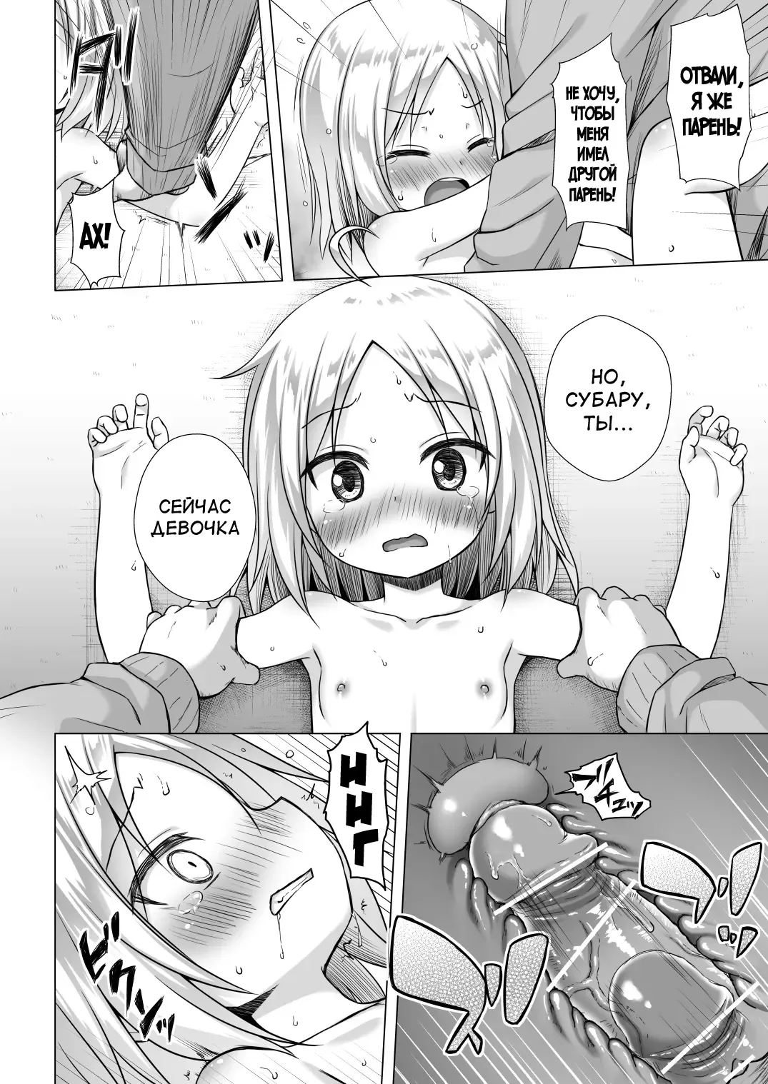 [Yukino Minato] Tsuitenai Shoujo II Fhentai.net - Page 13