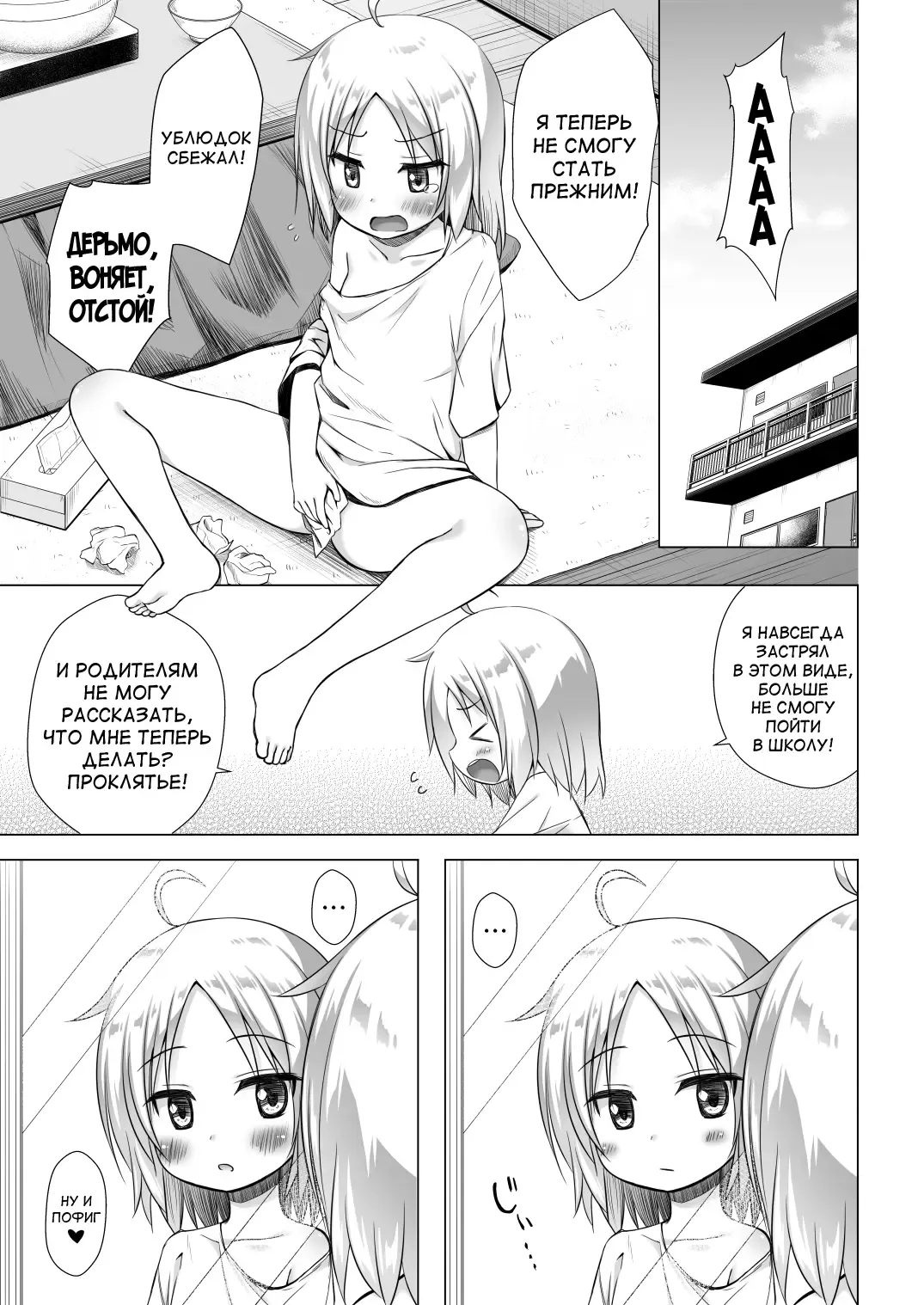 [Yukino Minato] Tsuitenai Shoujo II Fhentai.net - Page 22