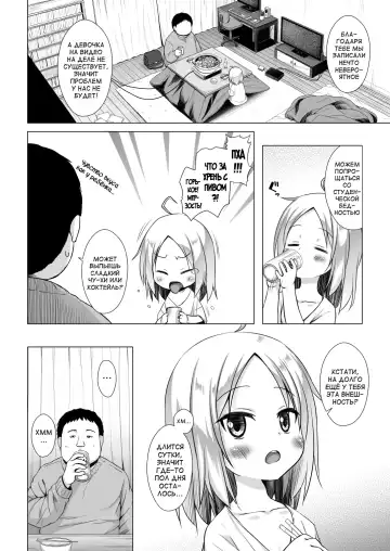 [Yukino Minato] Tsuitenai Shoujo II Fhentai.net - Page 7