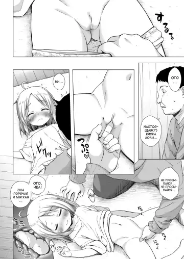 [Yukino Minato] Tsuitenai Shoujo II Fhentai.net - Page 9