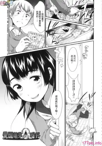 [Equal] Karaoke Box de Tonari no JC2 Futarigumi to Rannyuu Sokuhame Fhentai.net - Page 77