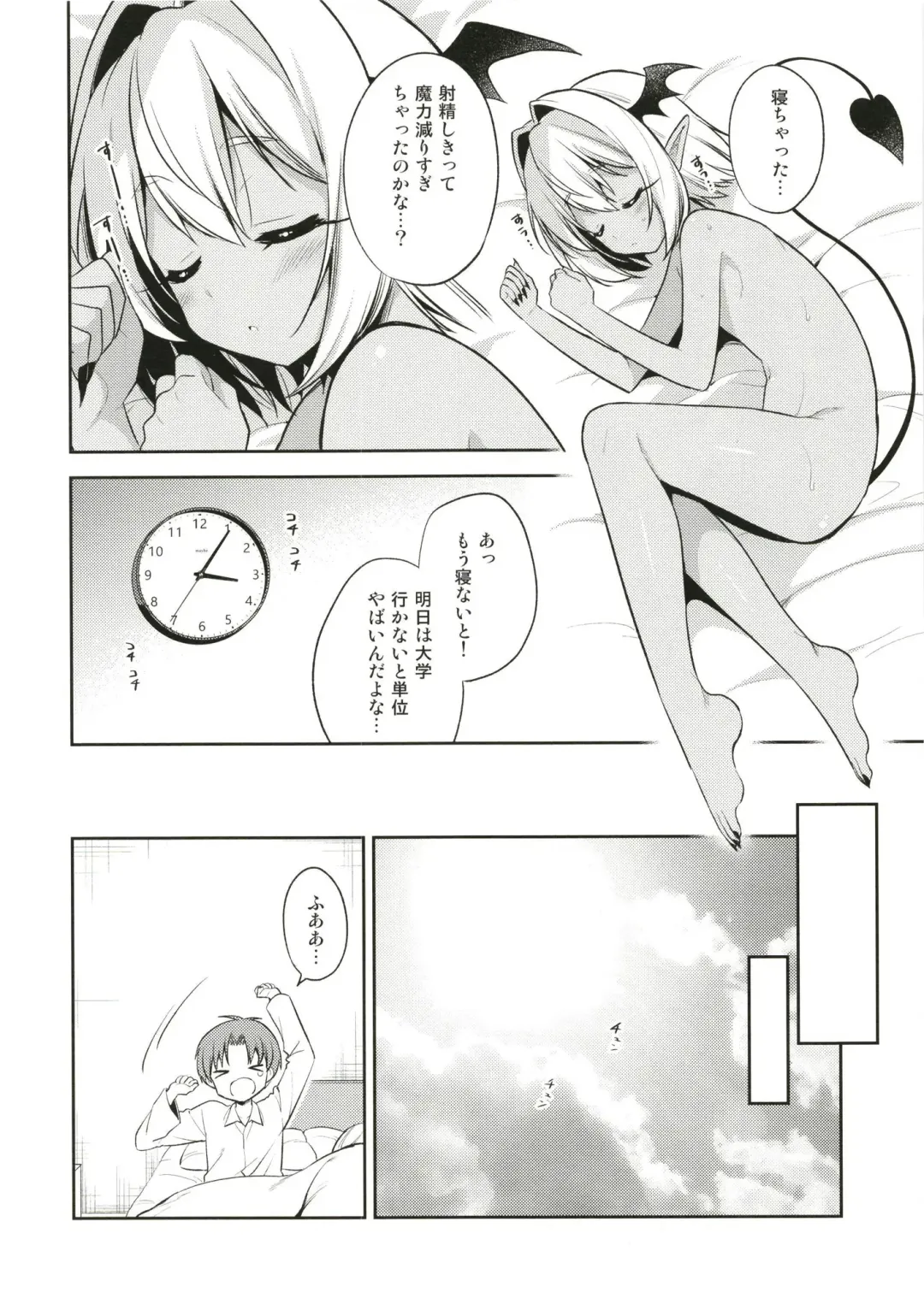 [Aichi Shiho] Shounen Succubus -Suikan Hen- Fhentai - Page 10