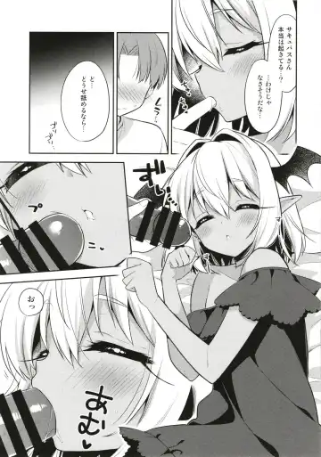 [Aichi Shiho] Shounen Succubus -Suikan Hen- Fhentai - Page 13