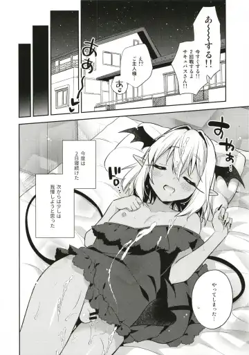 [Aichi Shiho] Shounen Succubus -Suikan Hen- Fhentai - Page 24