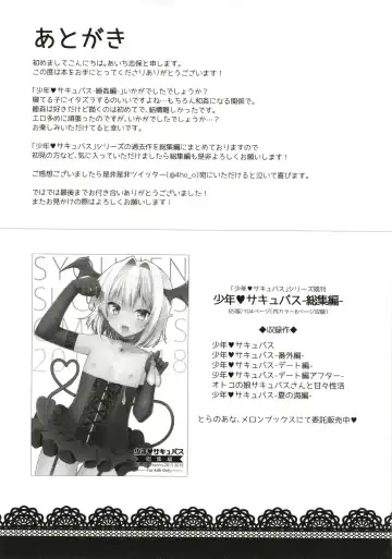 [Aichi Shiho] Shounen Succubus -Suikan Hen- Fhentai - Page 25