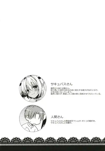 [Aichi Shiho] Shounen Succubus -Suikan Hen- Fhentai - Page 4