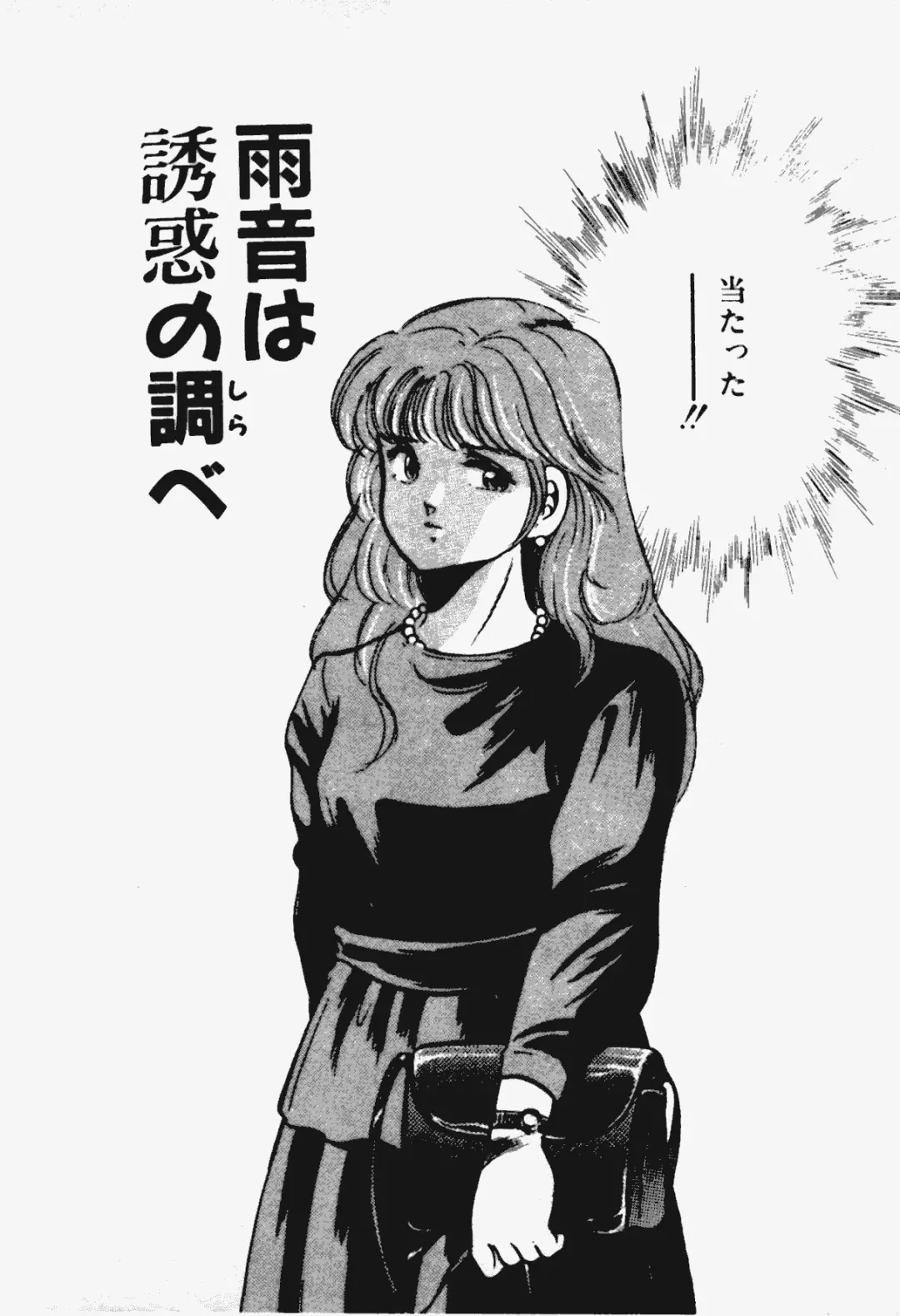 [Maakou] Ano Musume to H Chance Fhentai - Page 113