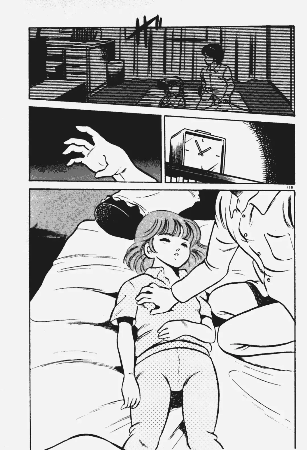 [Maakou] Ano Musume to H Chance Fhentai - Page 120