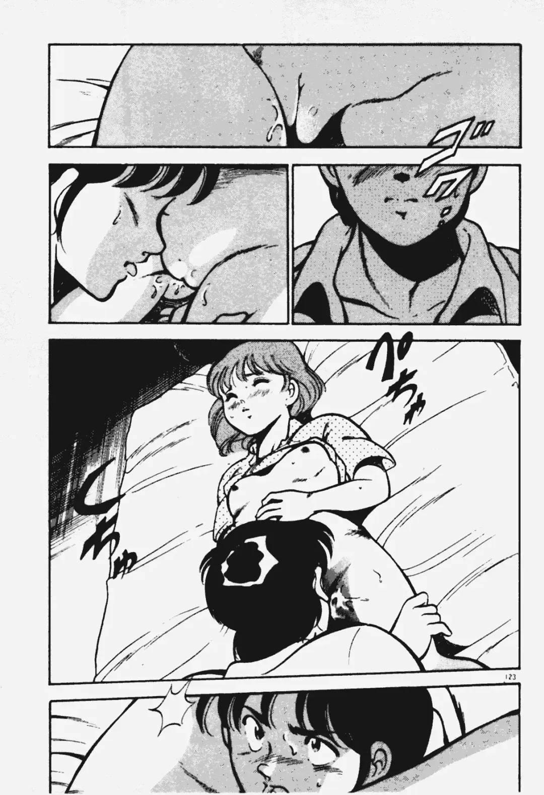 [Maakou] Ano Musume to H Chance Fhentai - Page 124