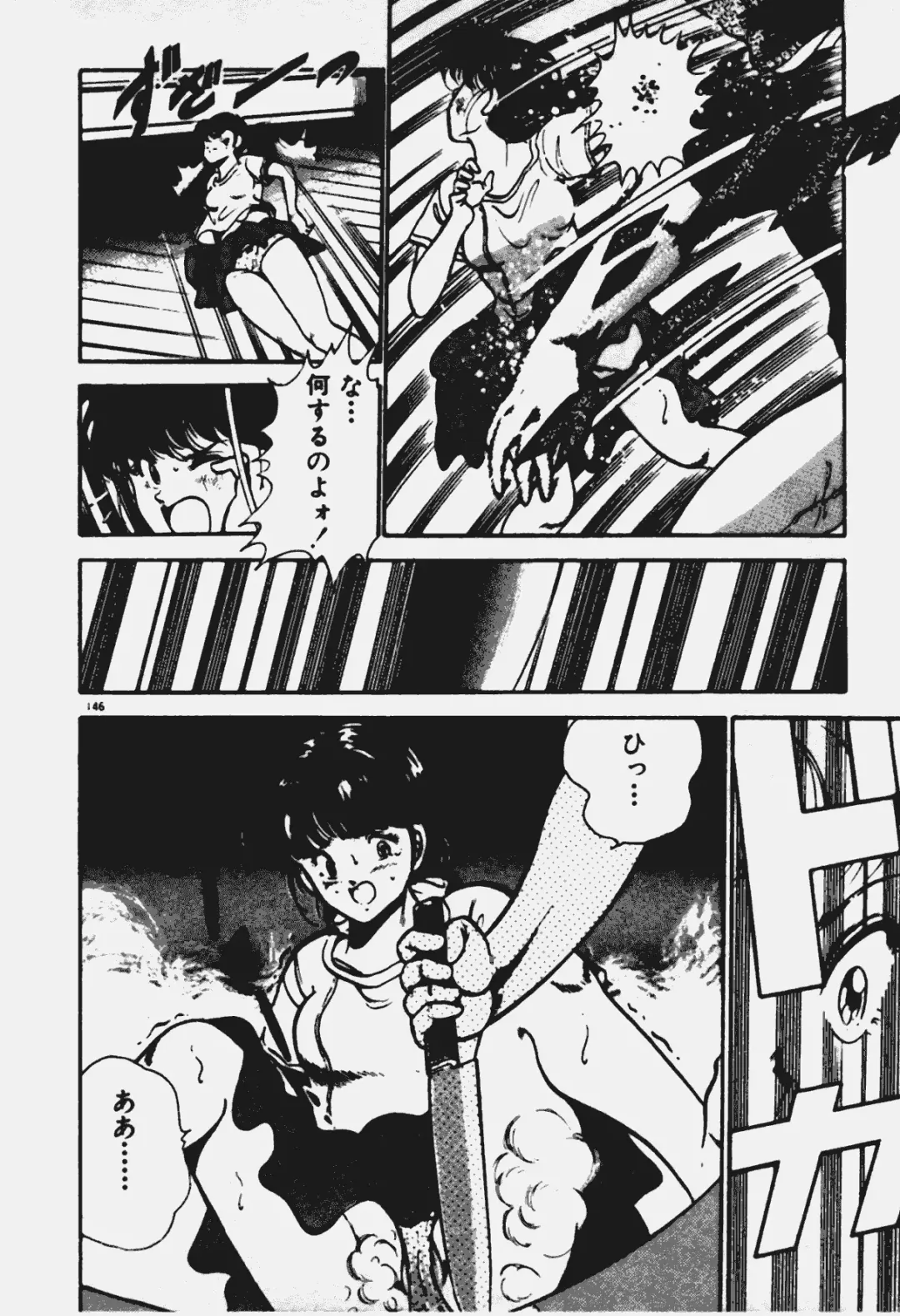 [Maakou] Ano Musume to H Chance Fhentai - Page 147