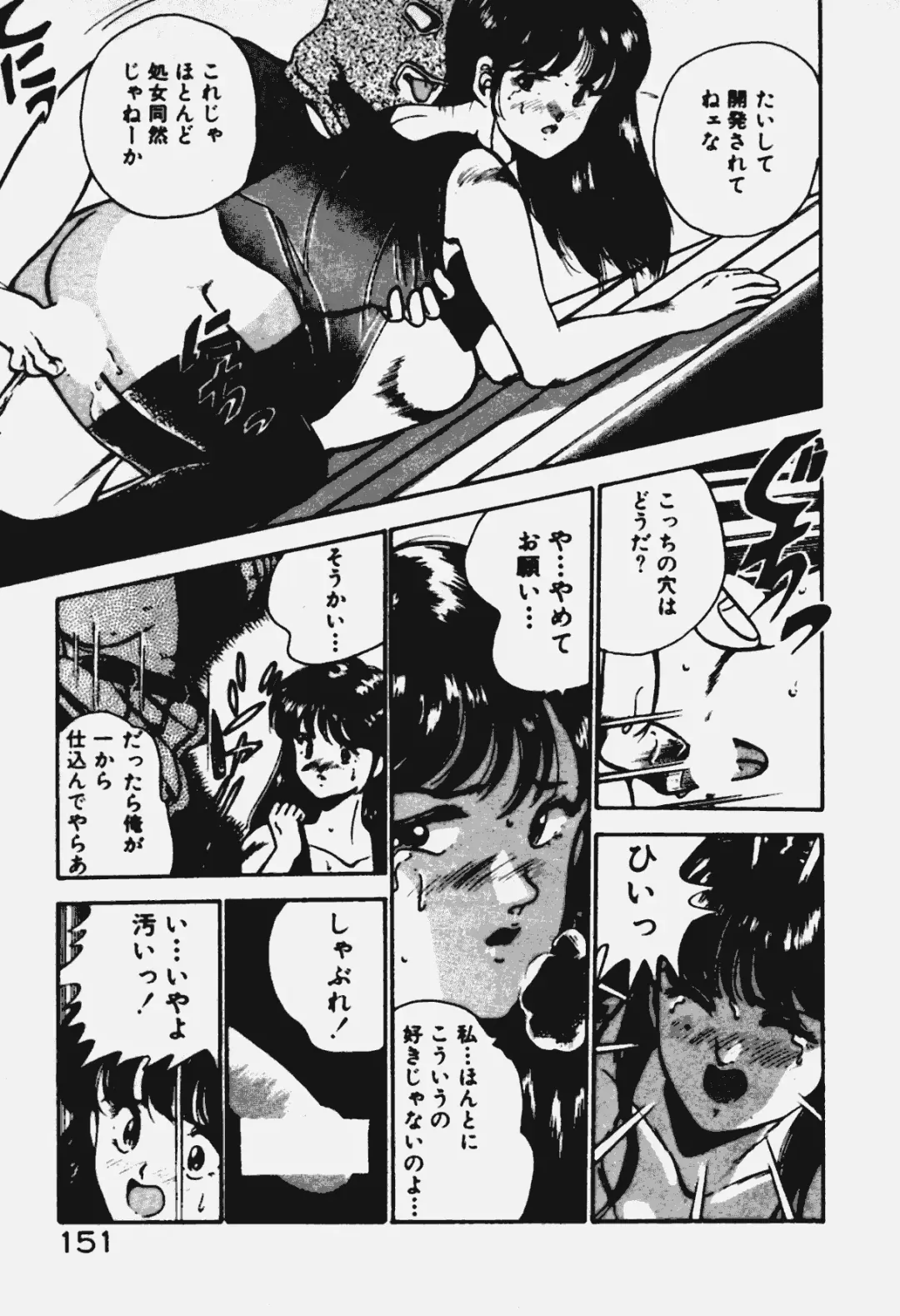 [Maakou] Ano Musume to H Chance Fhentai - Page 152