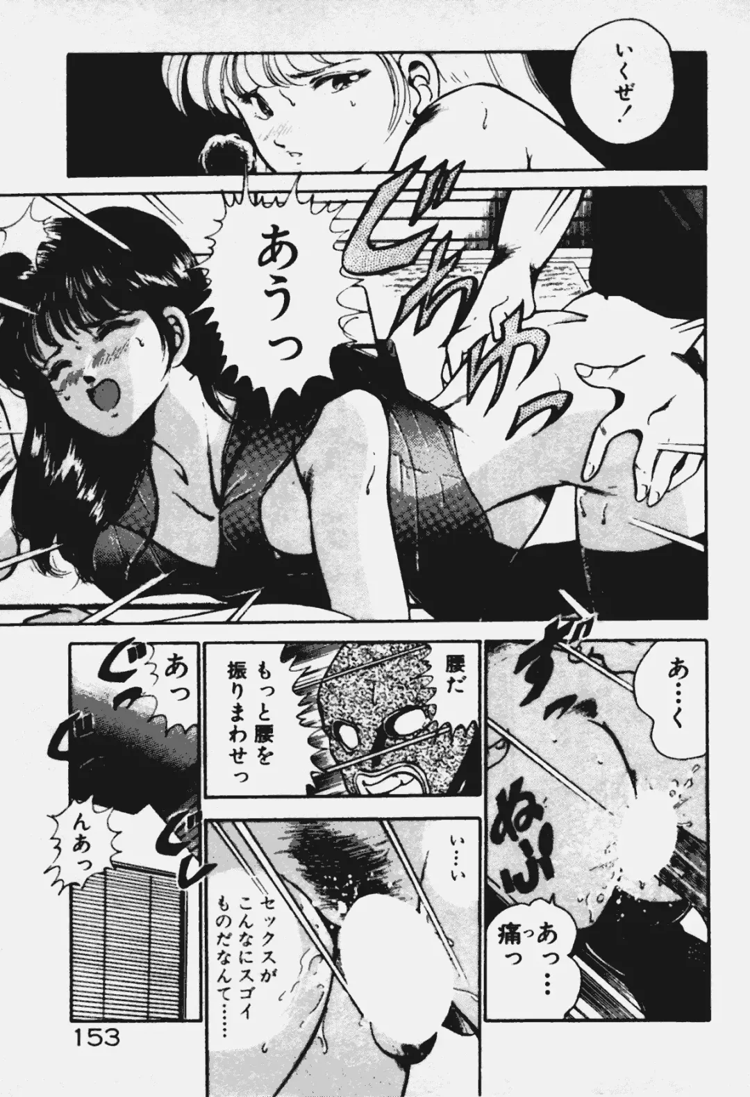 [Maakou] Ano Musume to H Chance Fhentai - Page 154