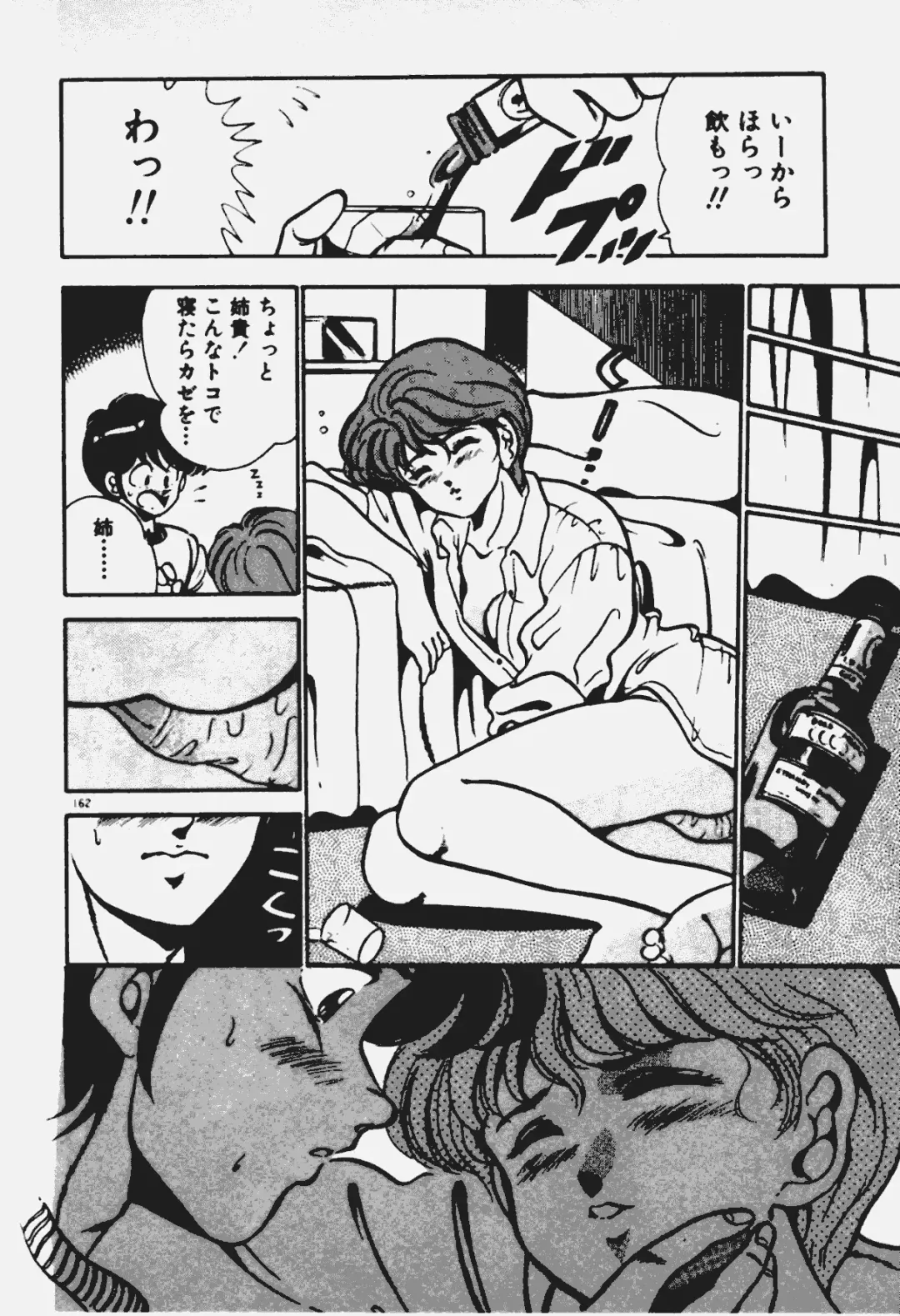 [Maakou] Ano Musume to H Chance Fhentai - Page 163