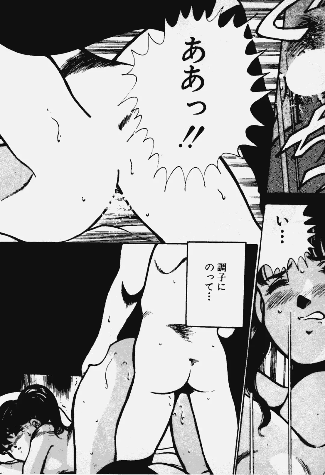 [Maakou] Ano Musume to H Chance Fhentai - Page 187