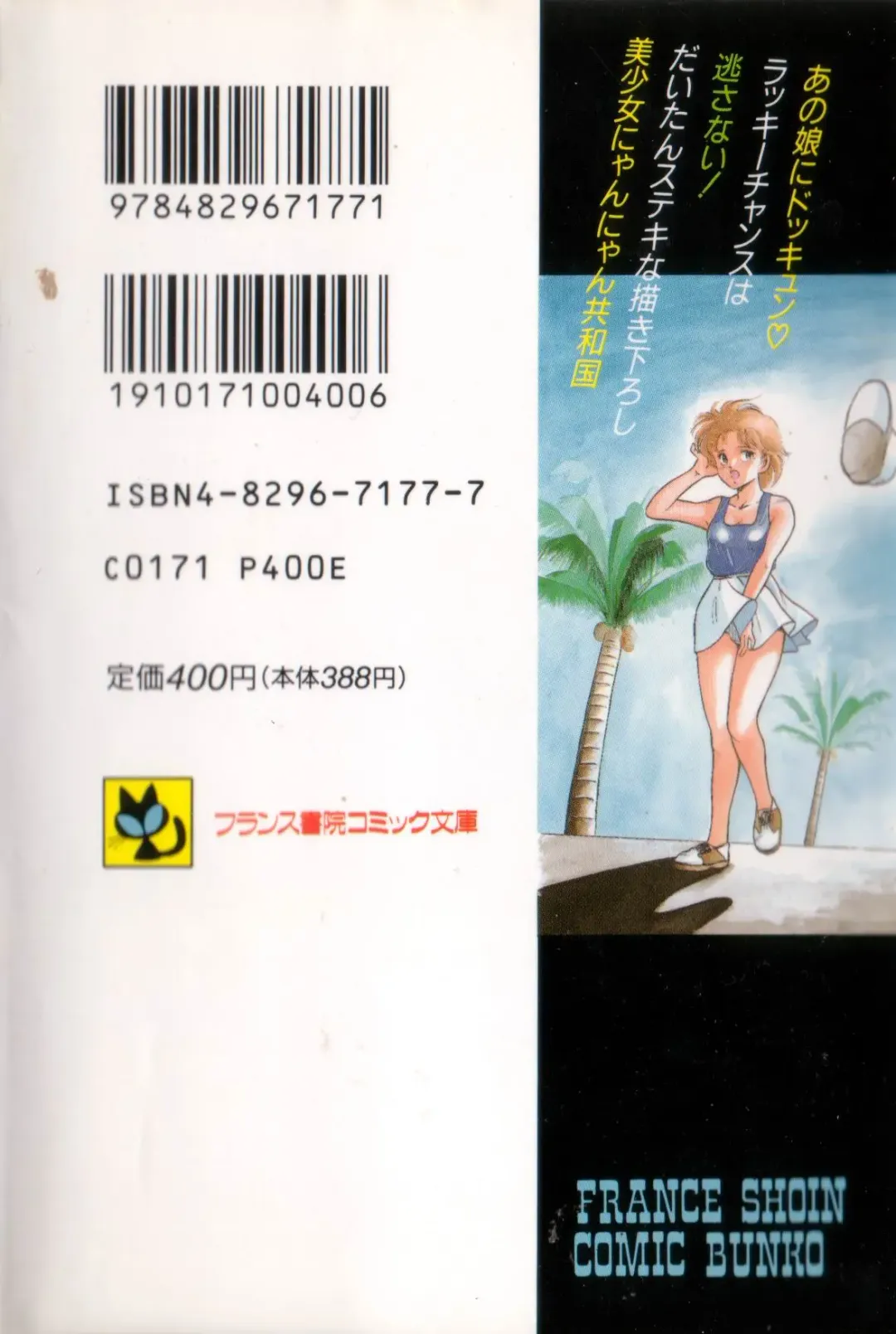 [Maakou] Ano Musume to H Chance Fhentai - Page 2