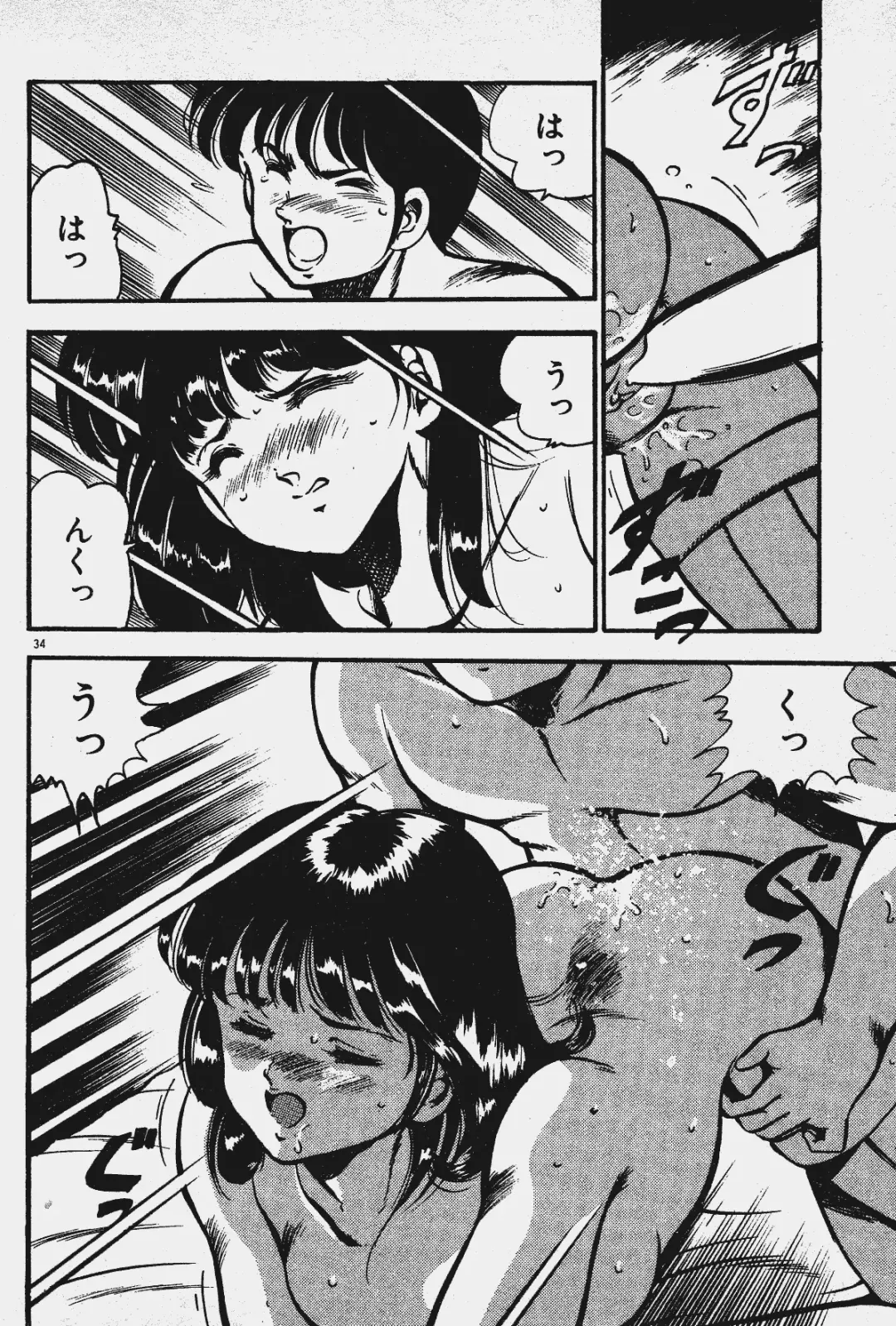 [Maakou] Ano Musume to H Chance Fhentai - Page 35