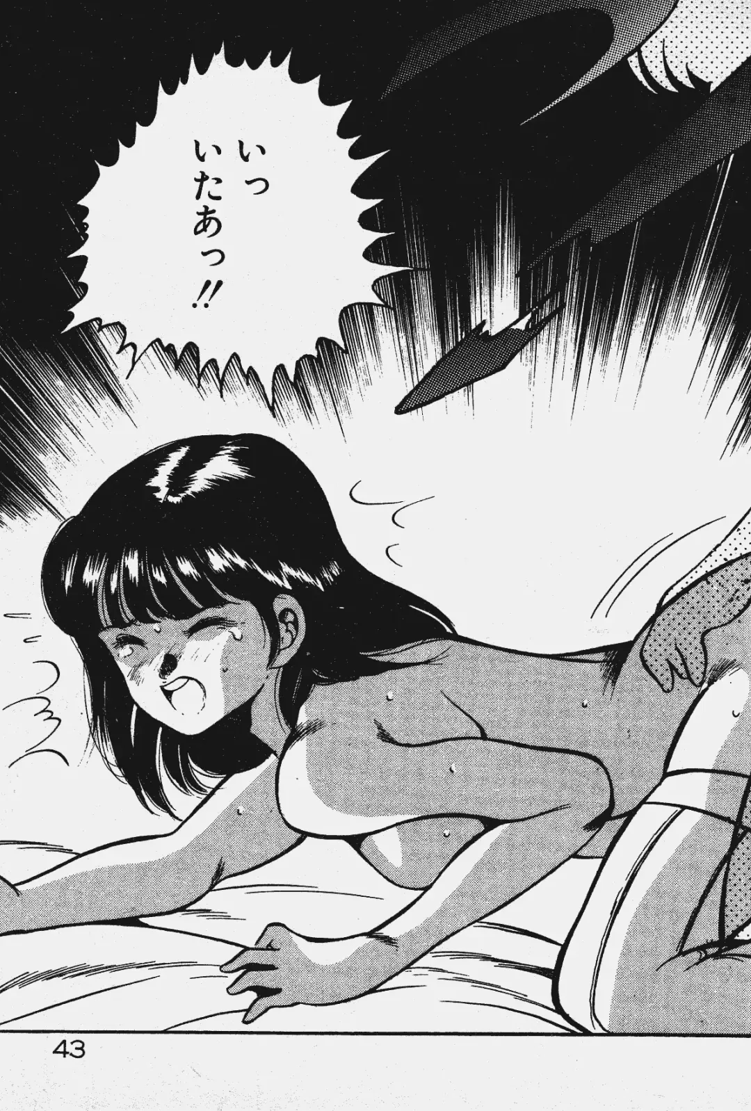 [Maakou] Ano Musume to H Chance Fhentai - Page 44