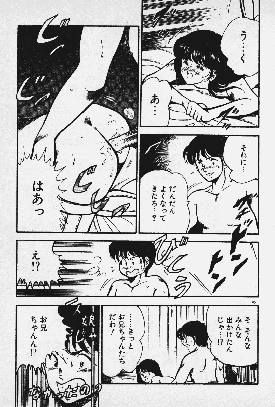 [Maakou] Ano Musume to H Chance Fhentai - Page 46