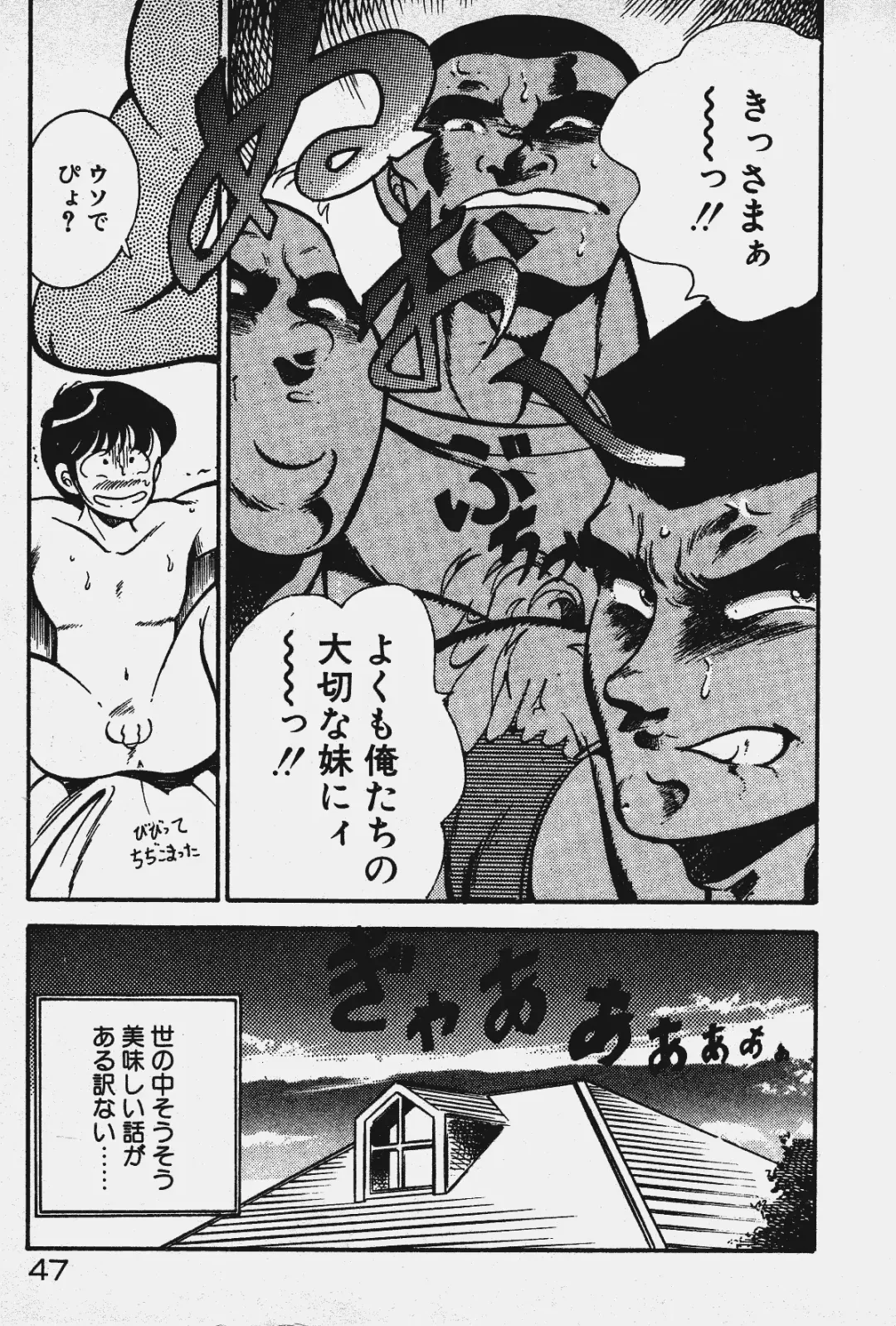 [Maakou] Ano Musume to H Chance Fhentai - Page 48