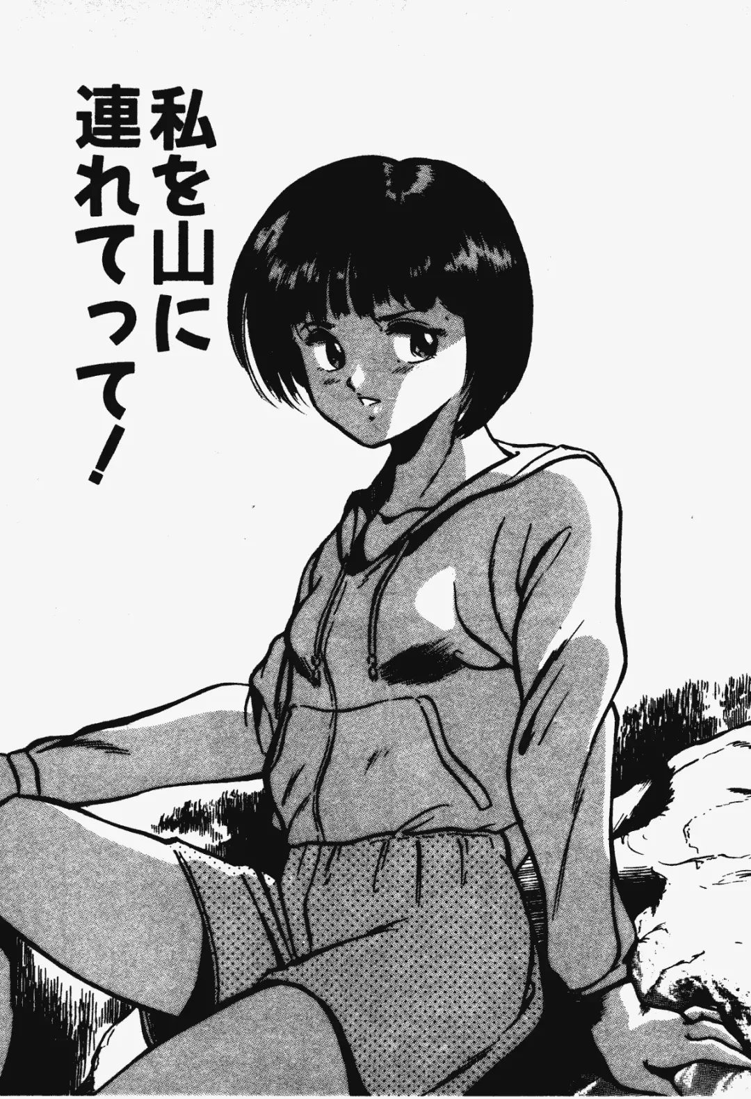 [Maakou] Ano Musume to H Chance Fhentai - Page 50