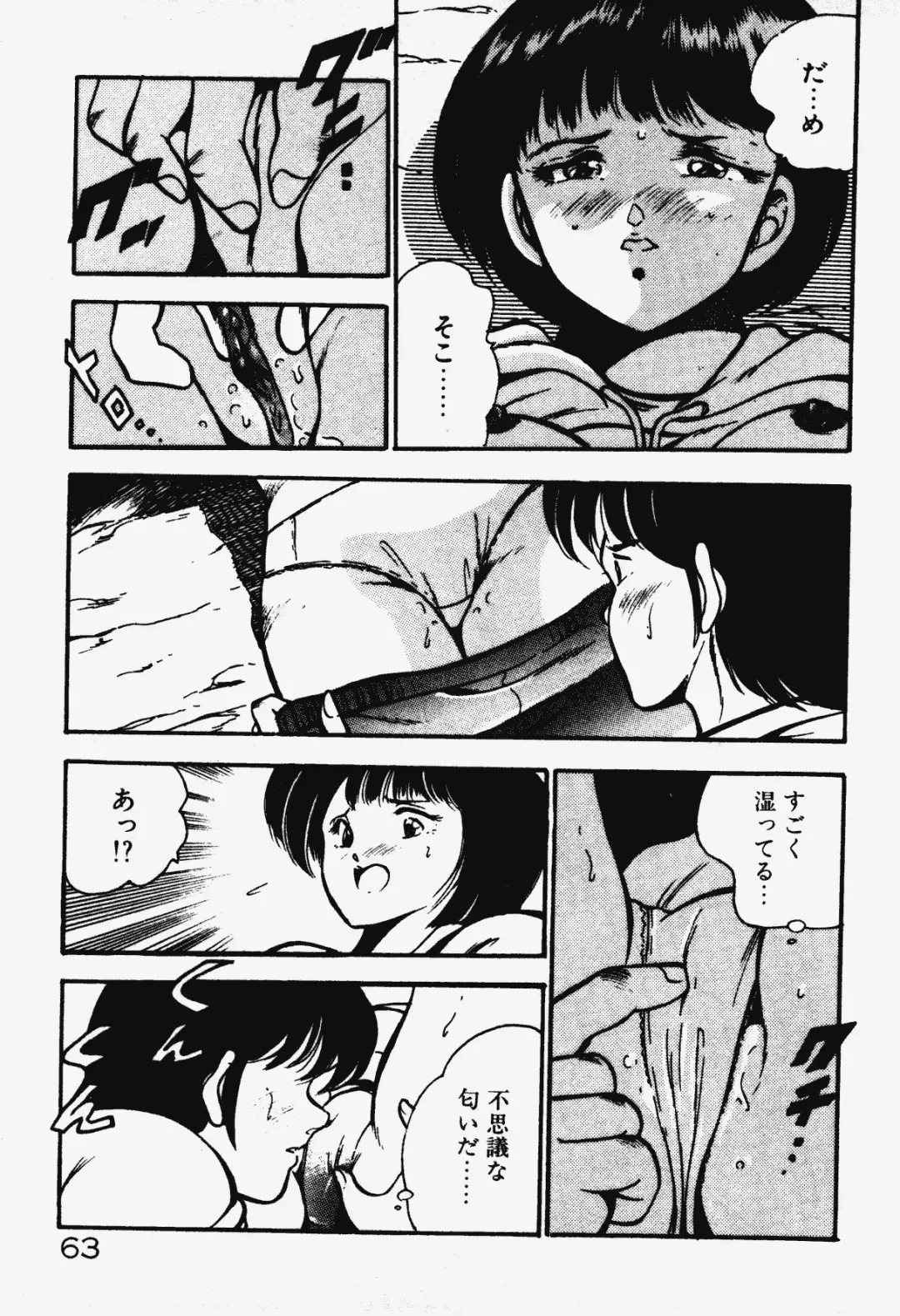 [Maakou] Ano Musume to H Chance Fhentai - Page 64