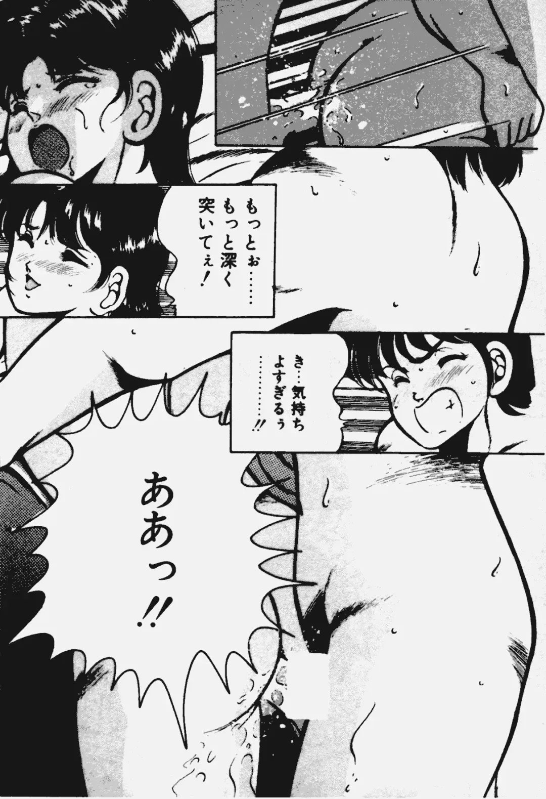 [Maakou] Ano Musume to H Chance Fhentai - Page 89