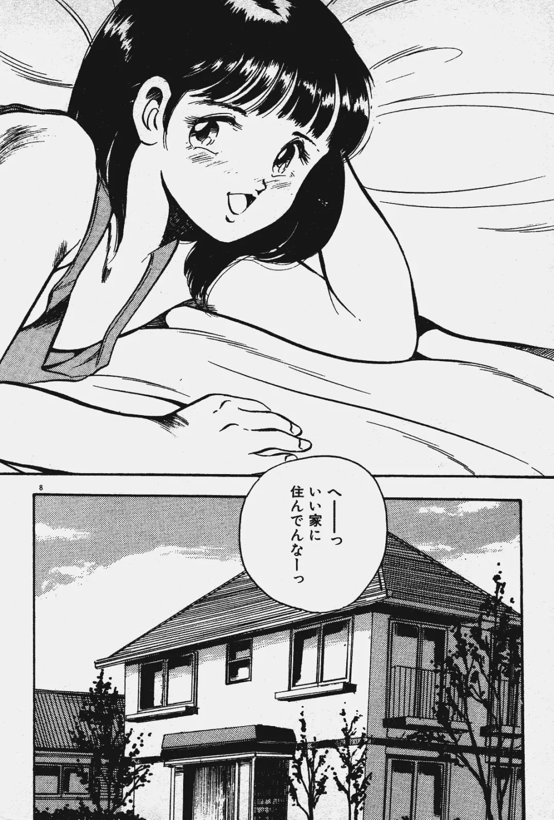 [Maakou] Ano Musume to H Chance Fhentai - Page 9