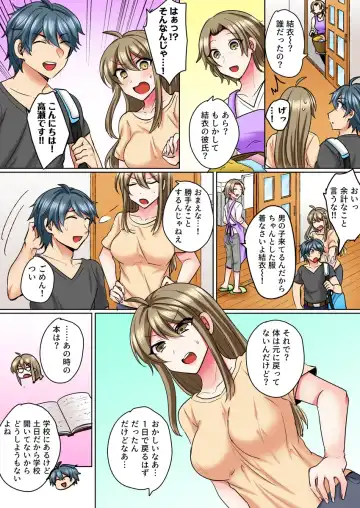 [Shogota] Nyotaika Yankee Danshi! Ijirare Hamerare, Torottoro 3 Fhentai - Page 11