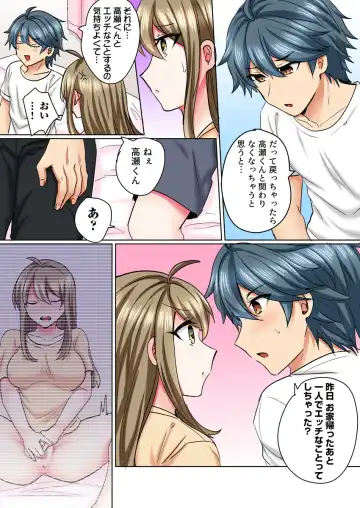 [Shogota] Nyotaika Yankee Danshi! Ijirare Hamerare, Torottoro 3 Fhentai - Page 17