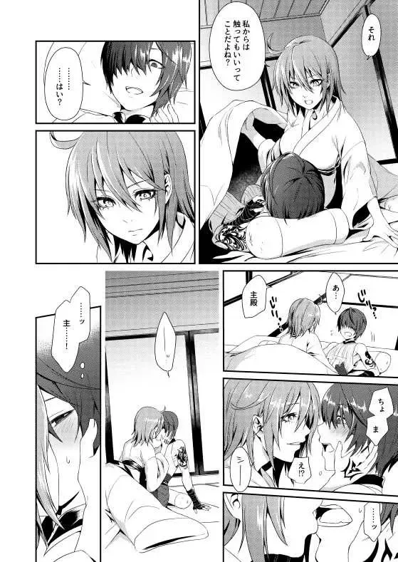 [Atori Yoru] Iro ni Ide ni Keri Fhentai.net - Page 5