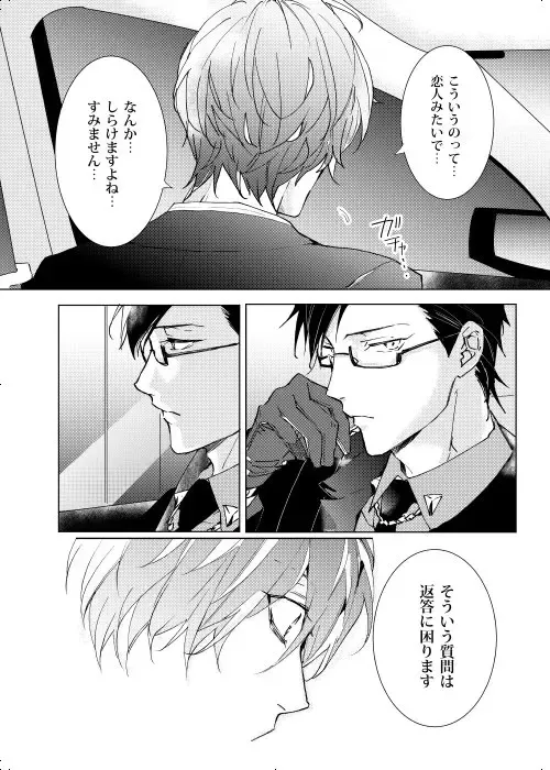 [Kamishima Akira] Okubyoumono wa Ame to Naku Fhentai - Page 18