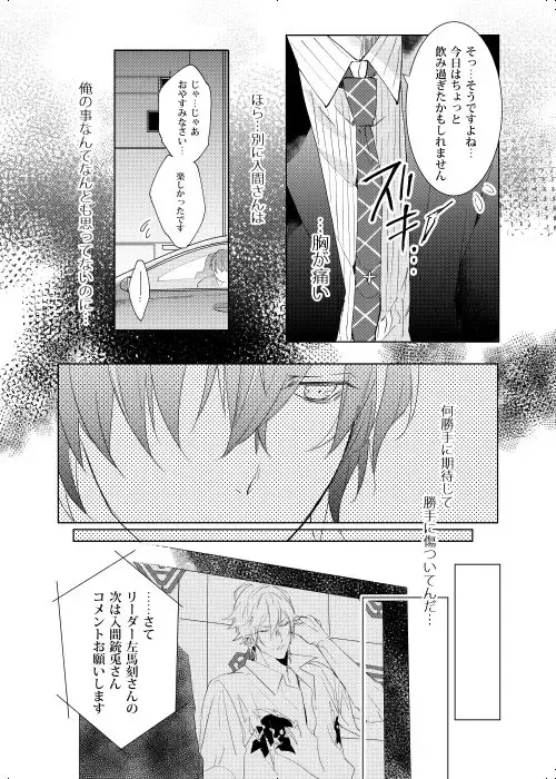 [Kamishima Akira] Okubyoumono wa Ame to Naku Fhentai - Page 19