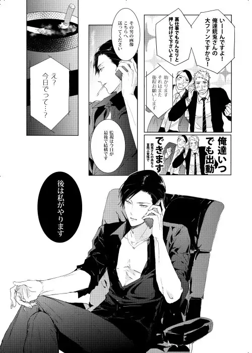 [Kamishima Akira] Okubyoumono wa Ame to Naku Fhentai - Page 22