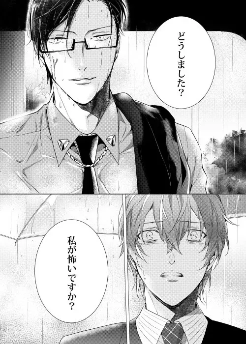 [Kamishima Akira] Okubyoumono wa Ame to Naku Fhentai - Page 32