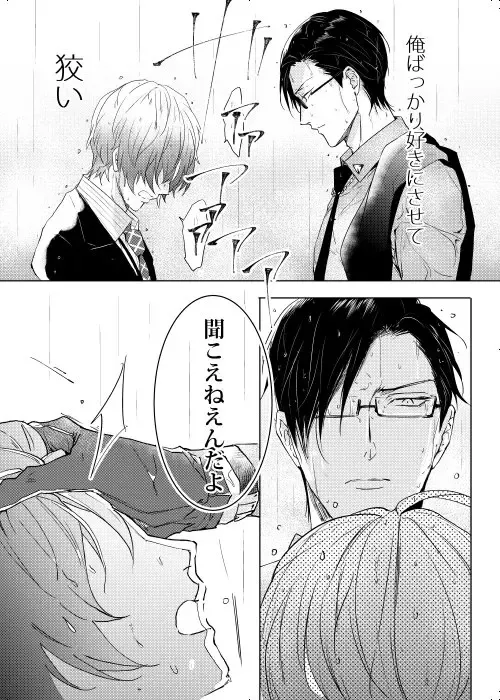 [Kamishima Akira] Okubyoumono wa Ame to Naku Fhentai - Page 39