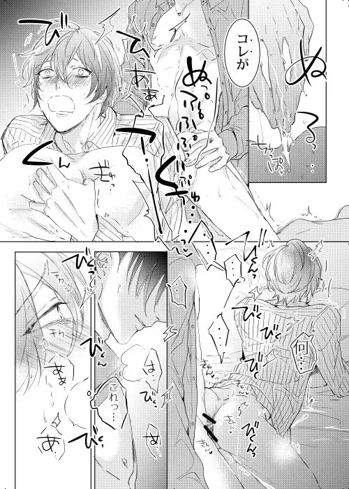 [Kamishima Akira] Okubyoumono wa Ame to Naku Fhentai - Page 47