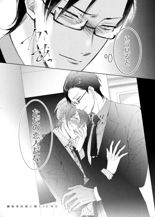 [Kamishima Akira] Okubyoumono wa Ame to Naku Fhentai - Page 64