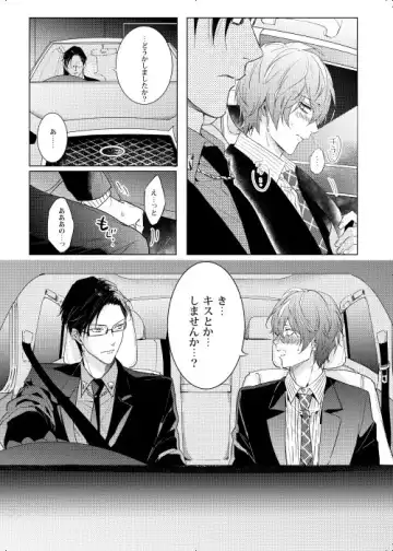 [Kamishima Akira] Okubyoumono wa Ame to Naku Fhentai - Page 11