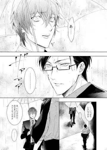 [Kamishima Akira] Okubyoumono wa Ame to Naku Fhentai - Page 31