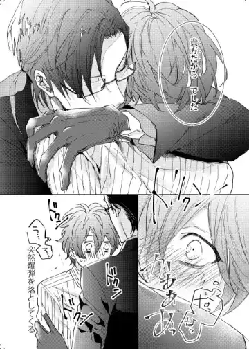 [Kamishima Akira] Okubyoumono wa Ame to Naku Fhentai - Page 60