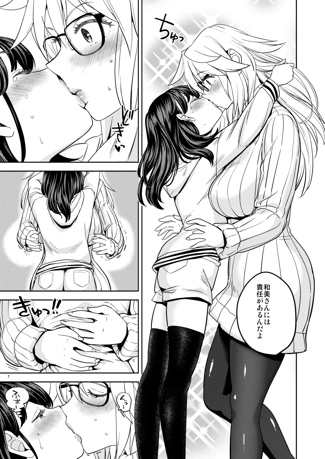 [Ayane] Joyuu Arina to Kazumi Mane Fhentai - Page 8
