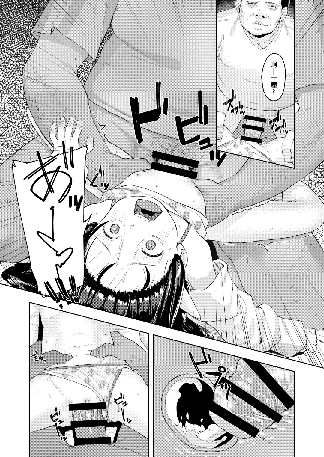 [Arumamai Ayuka Plus] Oji-san no Joji Asobi Fhentai - Page 18