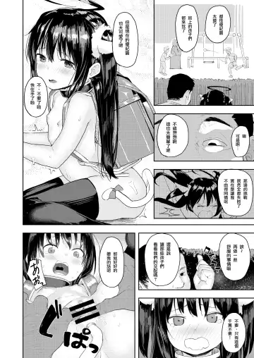 [Arumamai Ayuka Plus] Oji-san no Joji Asobi Fhentai - Page 27