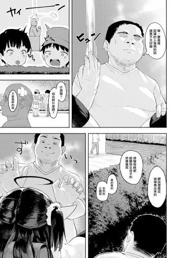 [Arumamai Ayuka Plus] Oji-san no Joji Asobi Fhentai - Page 30